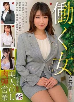 素人まっちんぐEX　働く女　Beauty ＆ Sexy Working Women